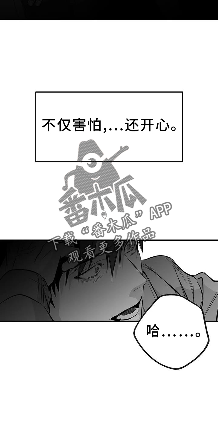 第231章：【第三季】恢复5
