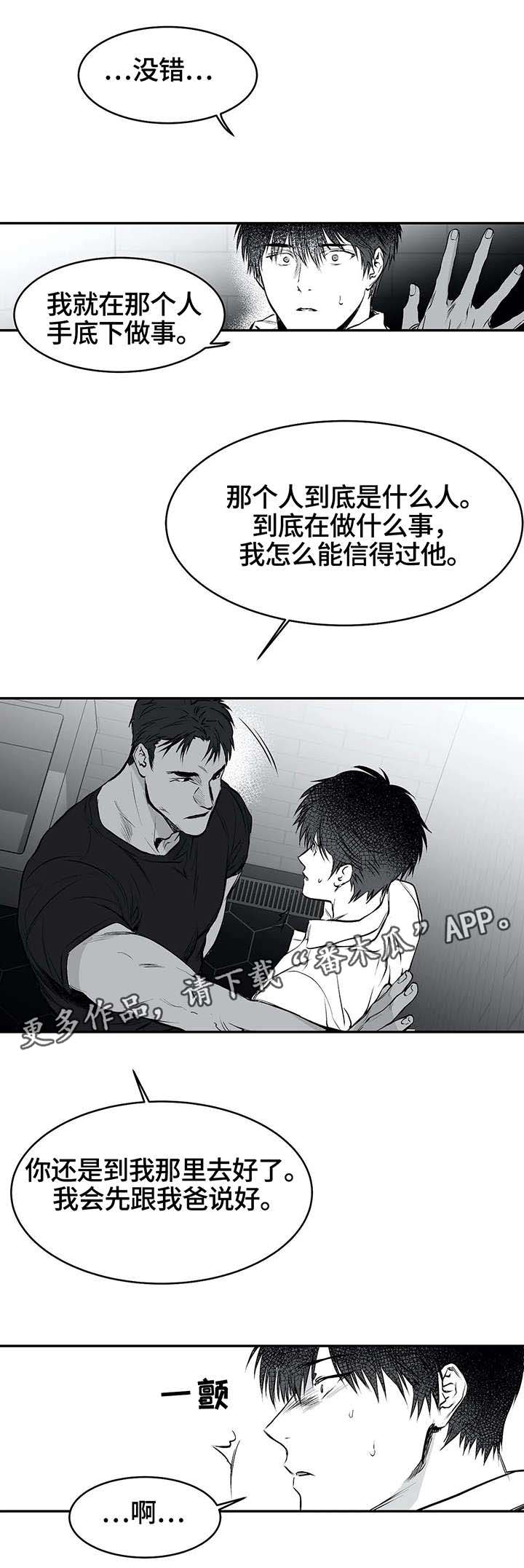 第21章：嫉妒7