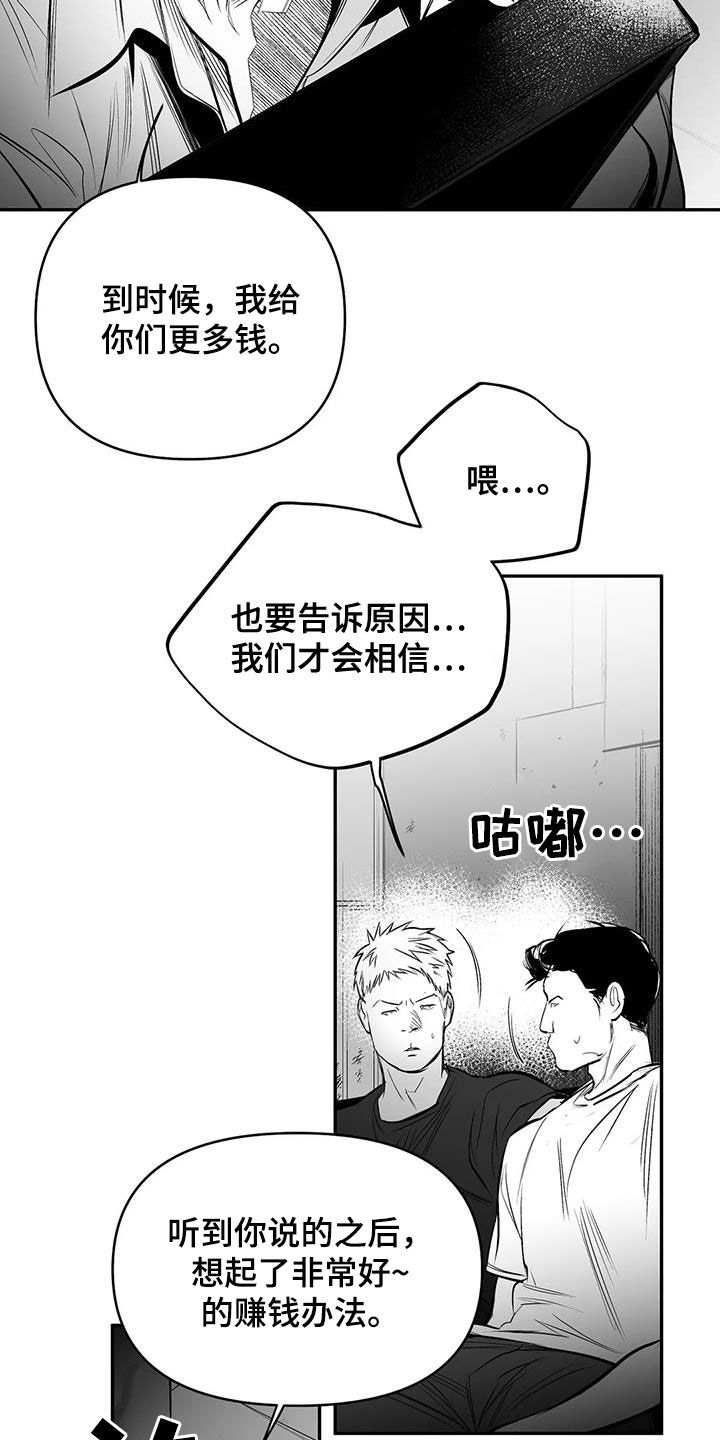 第172章：【第三季】钥匙21