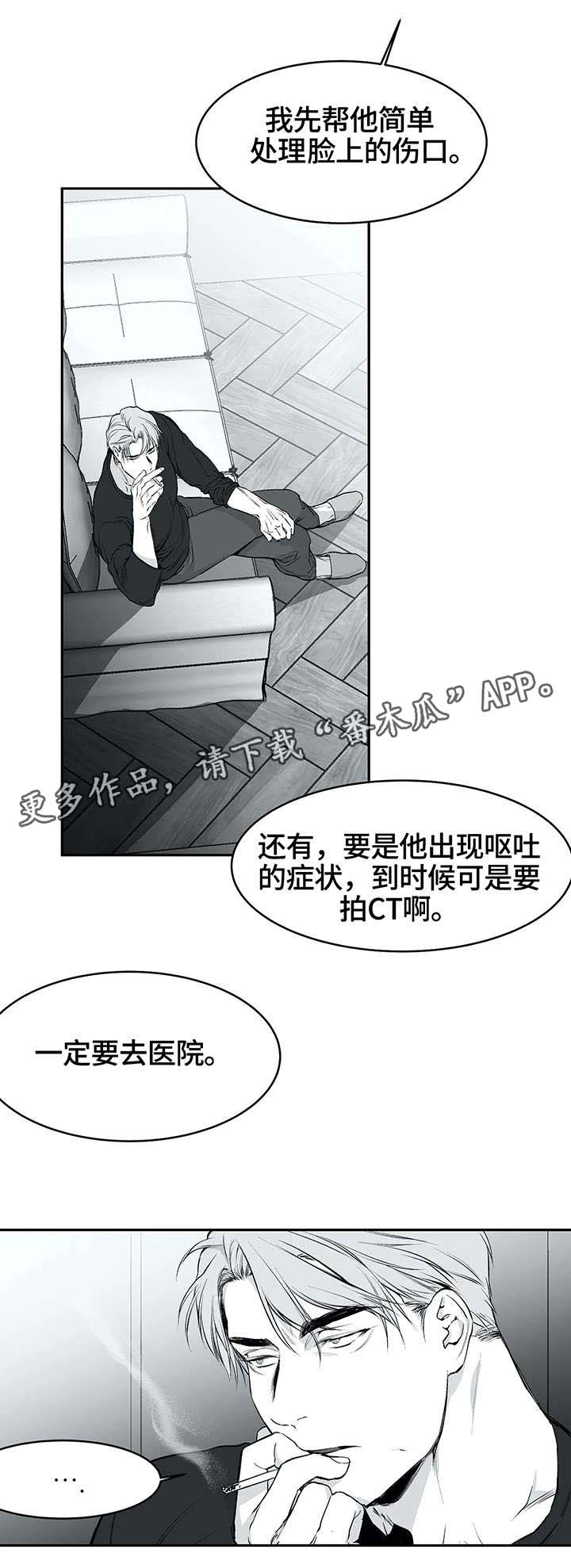 第27章：昏倒10