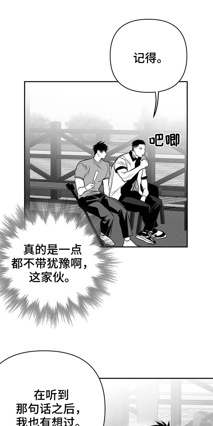 第181章：【第三季】请吃饭10
