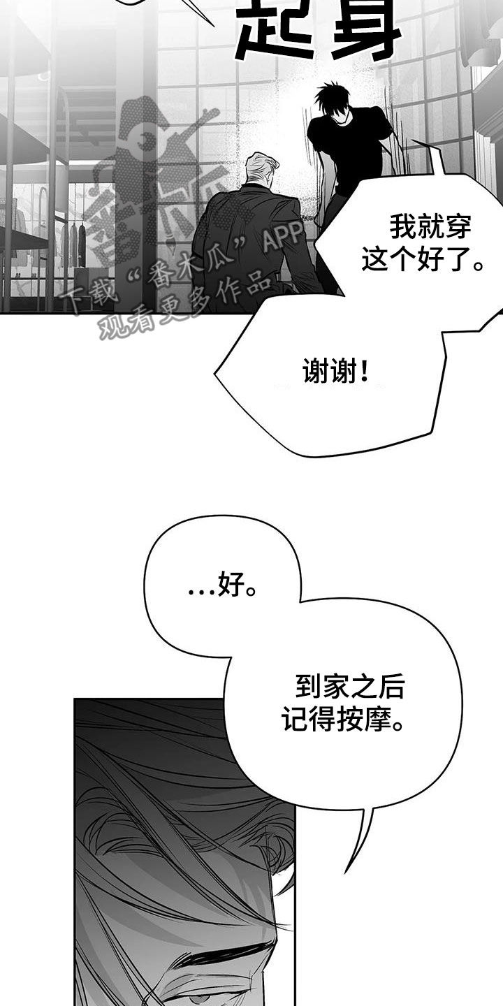 第177章：【第三季】你再多说点8