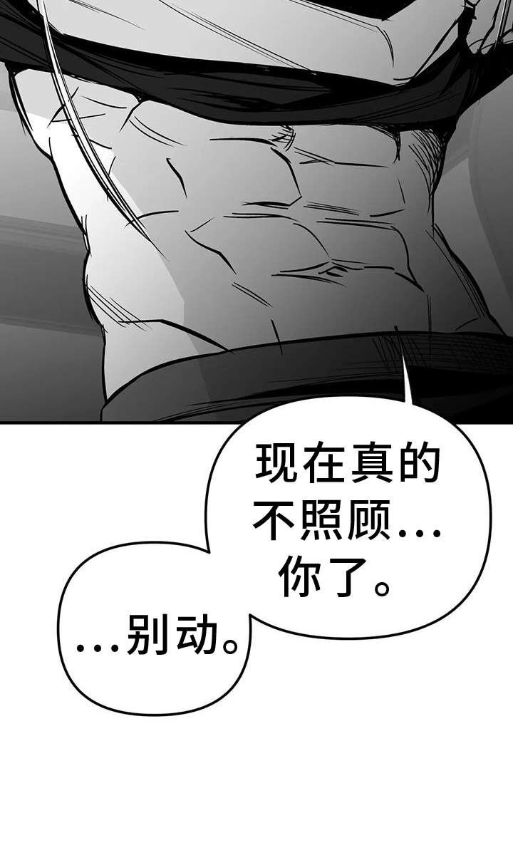 第235章：【第三季】别动24