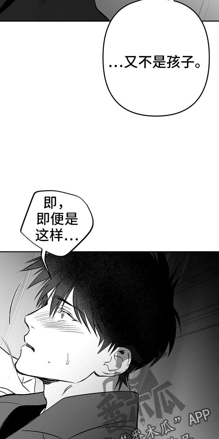 第207章：【第三季】微妙表情21