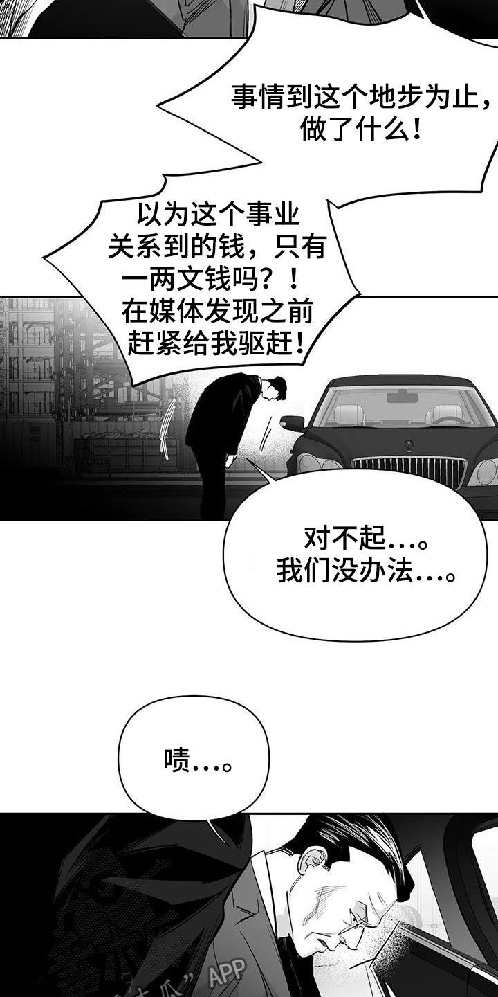 第155章：【第三季】游行示威11
