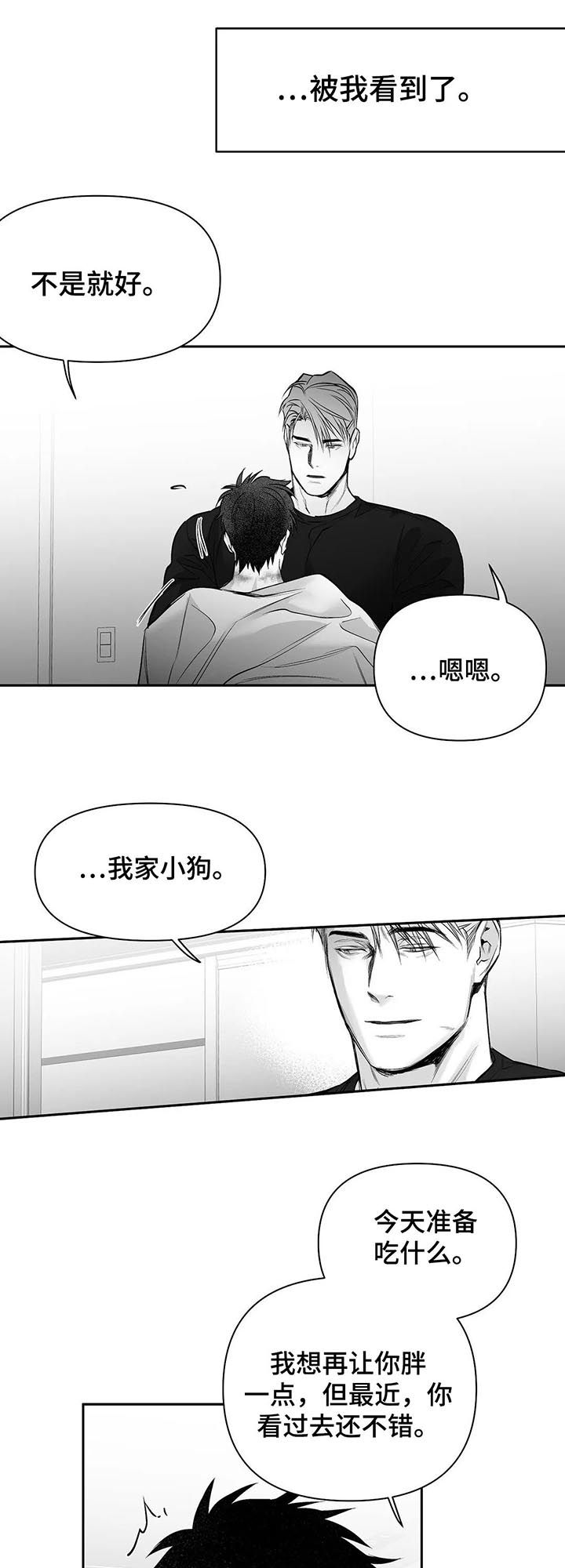 第106章：【第二季】不认识14