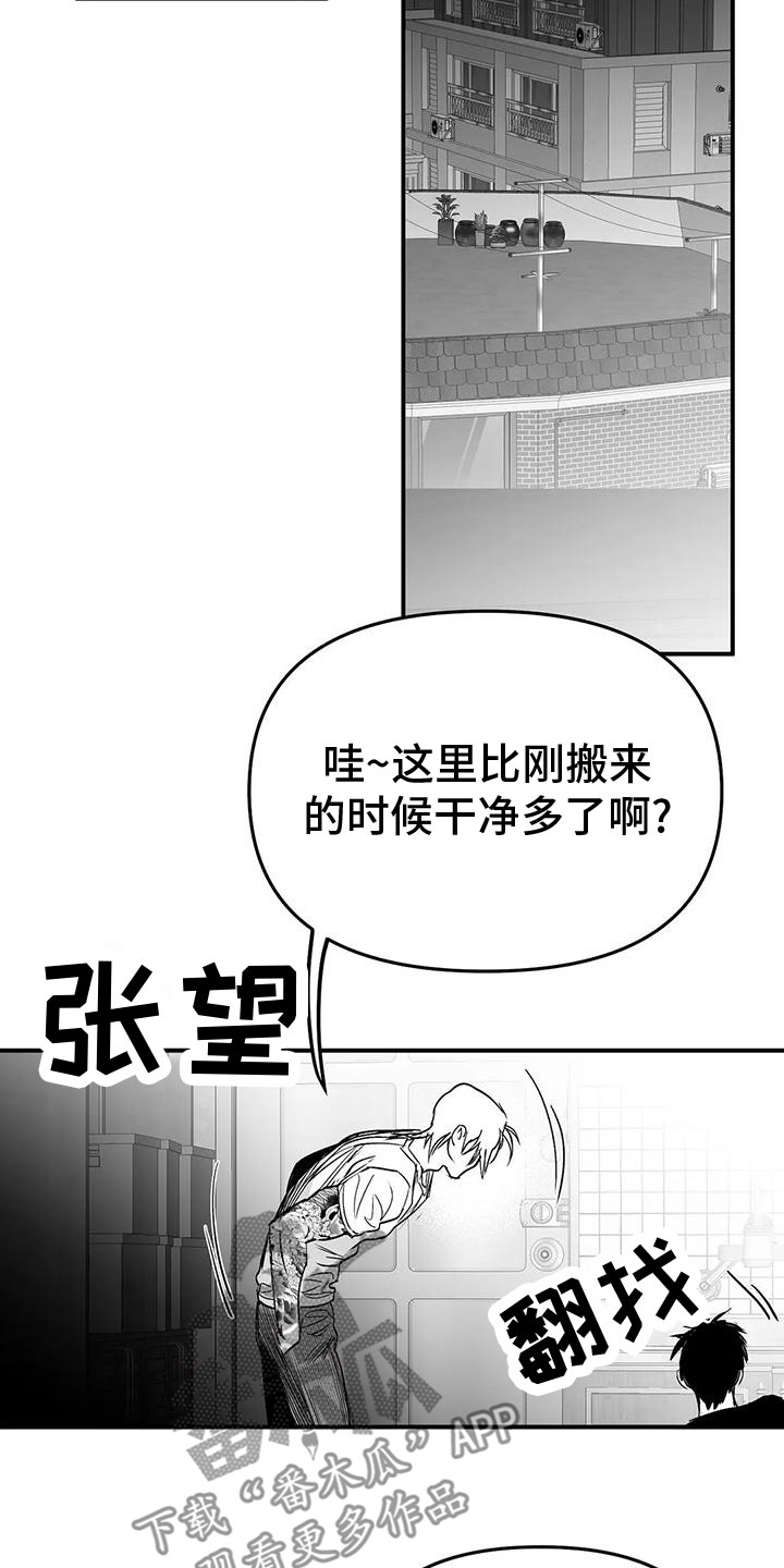 第197章：【第三季】你想听吗12