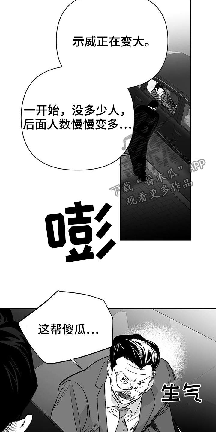 第155章：【第三季】游行示威10