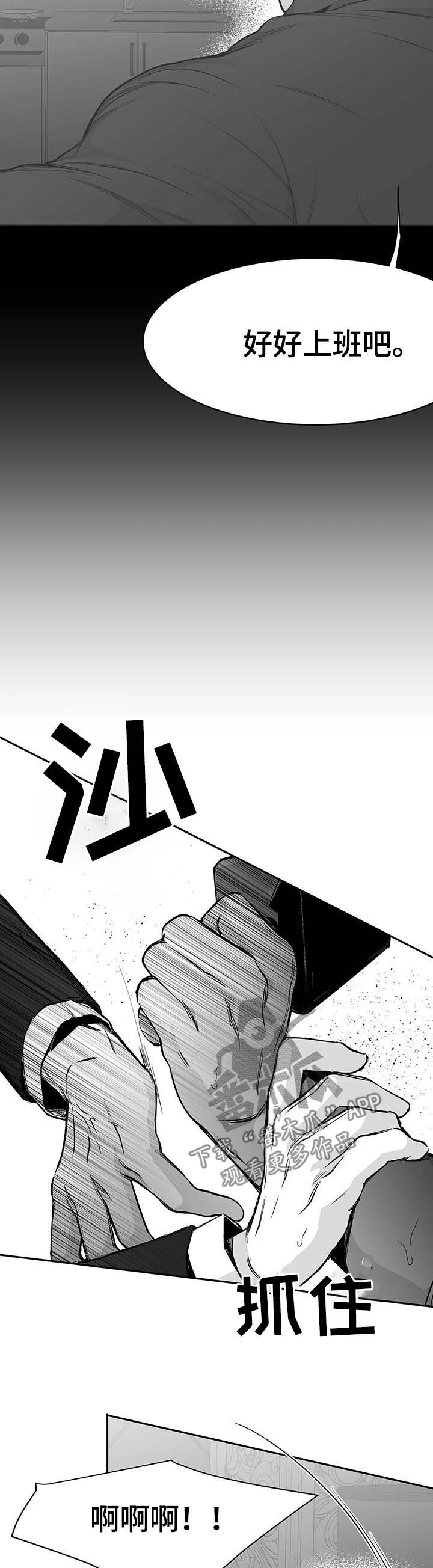第65章：自有分寸6