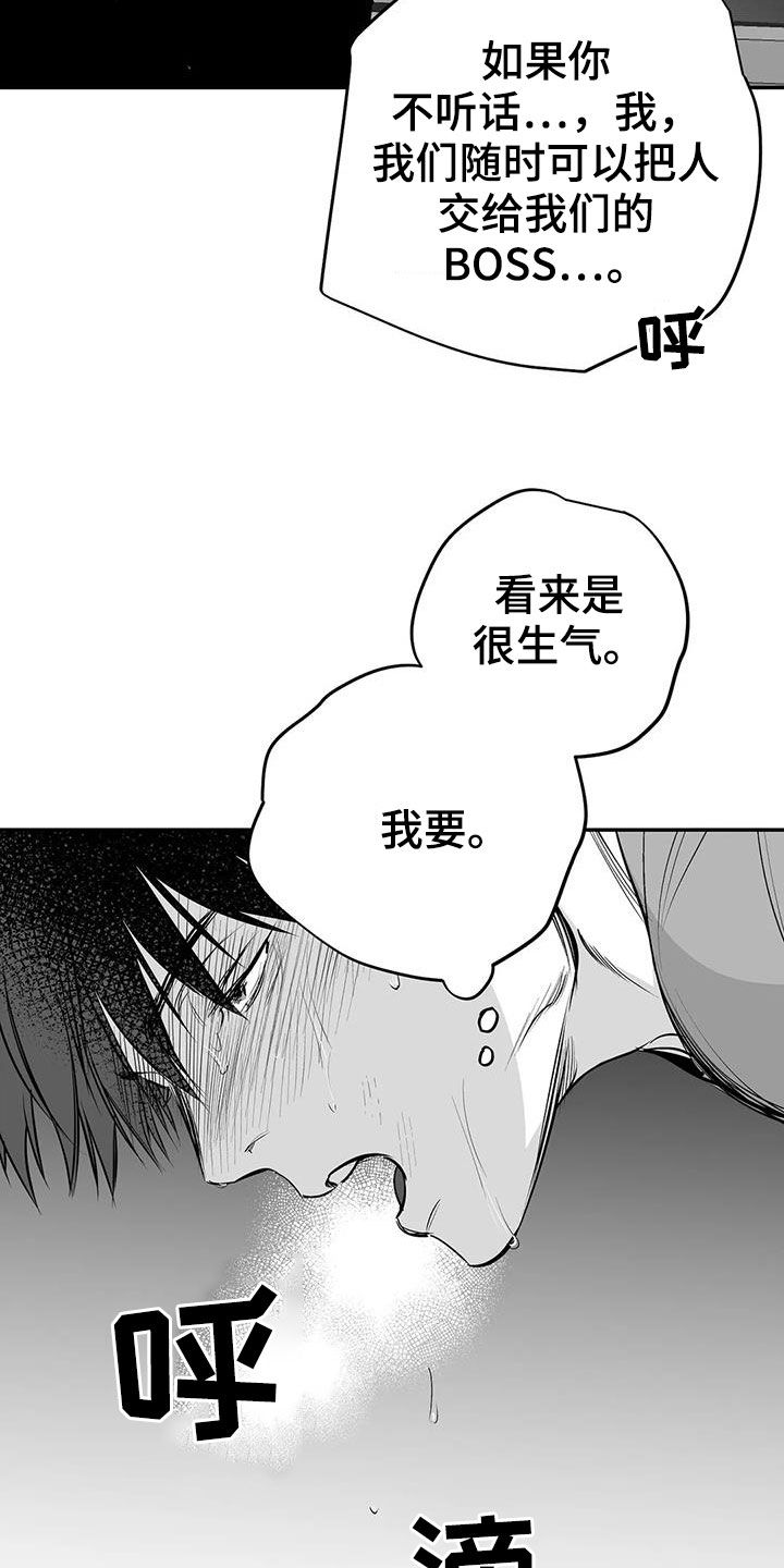 第185章：【第三季】多亏你们11