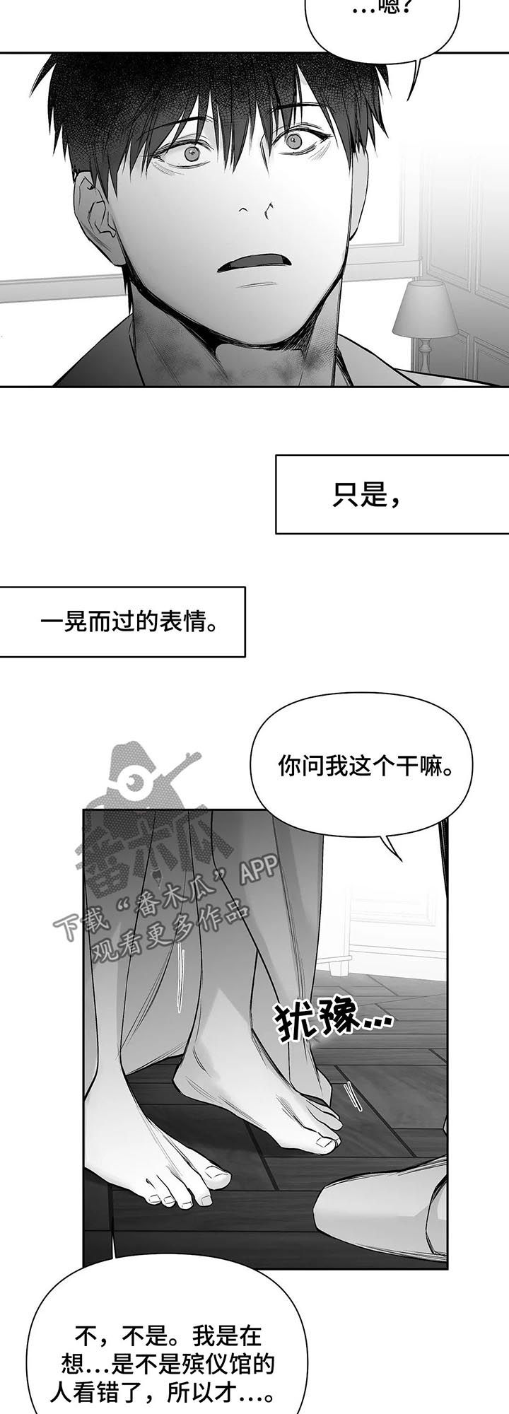 第106章：【第二季】不认识12
