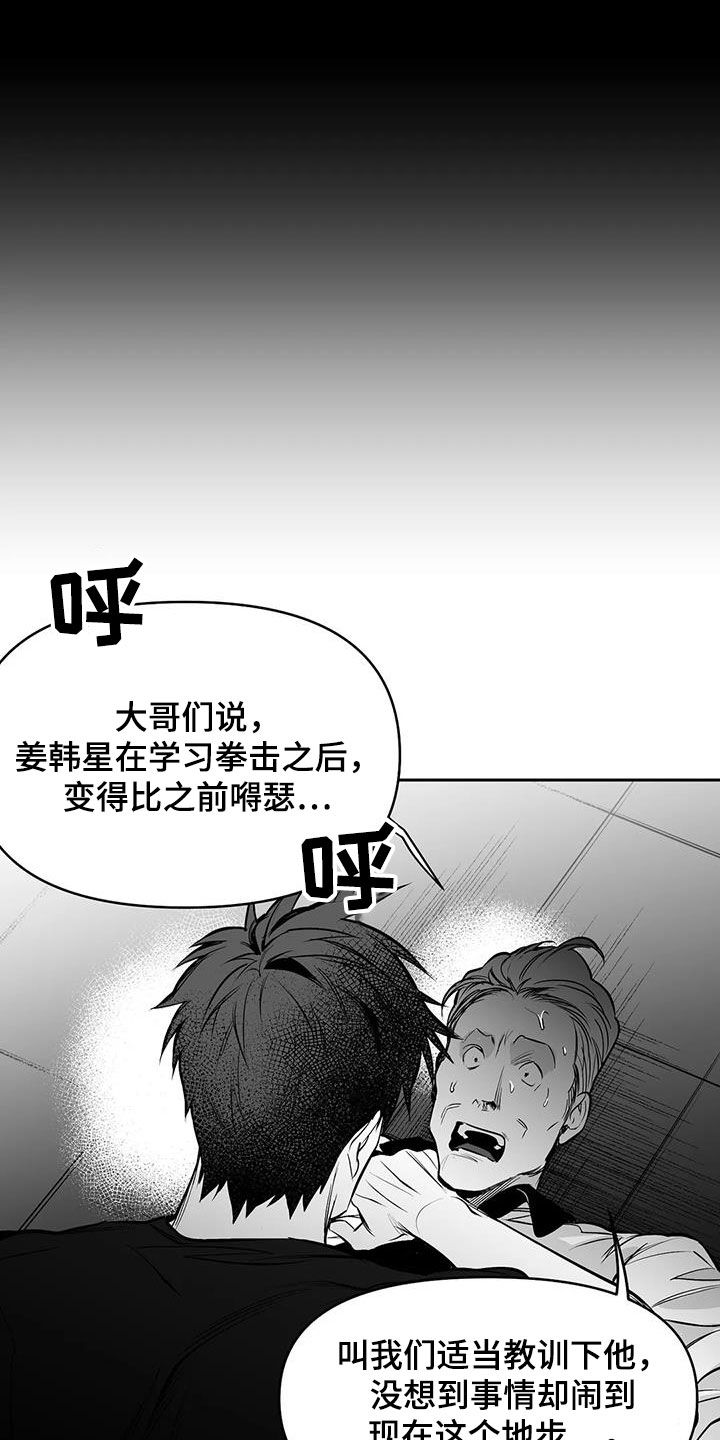 第165章：【第三季】碾压13