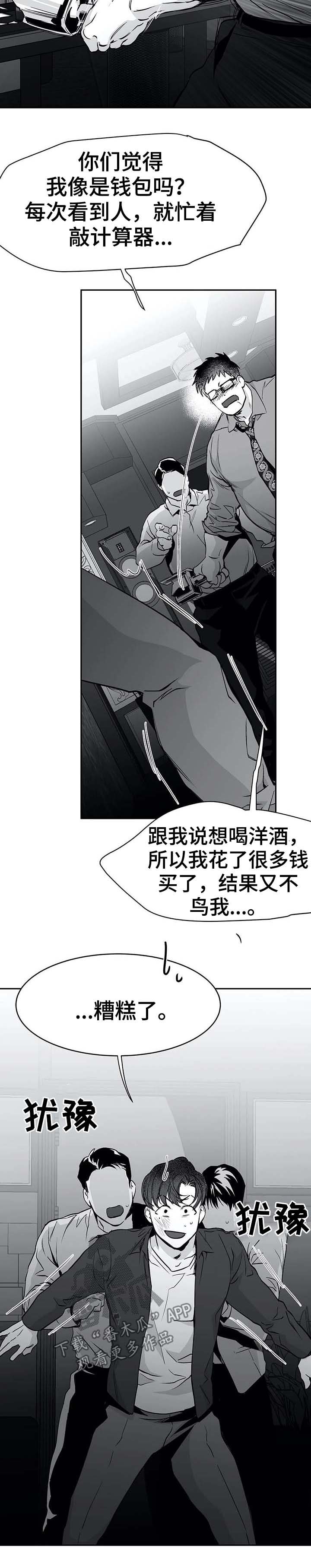 第64章：暴起伤人12