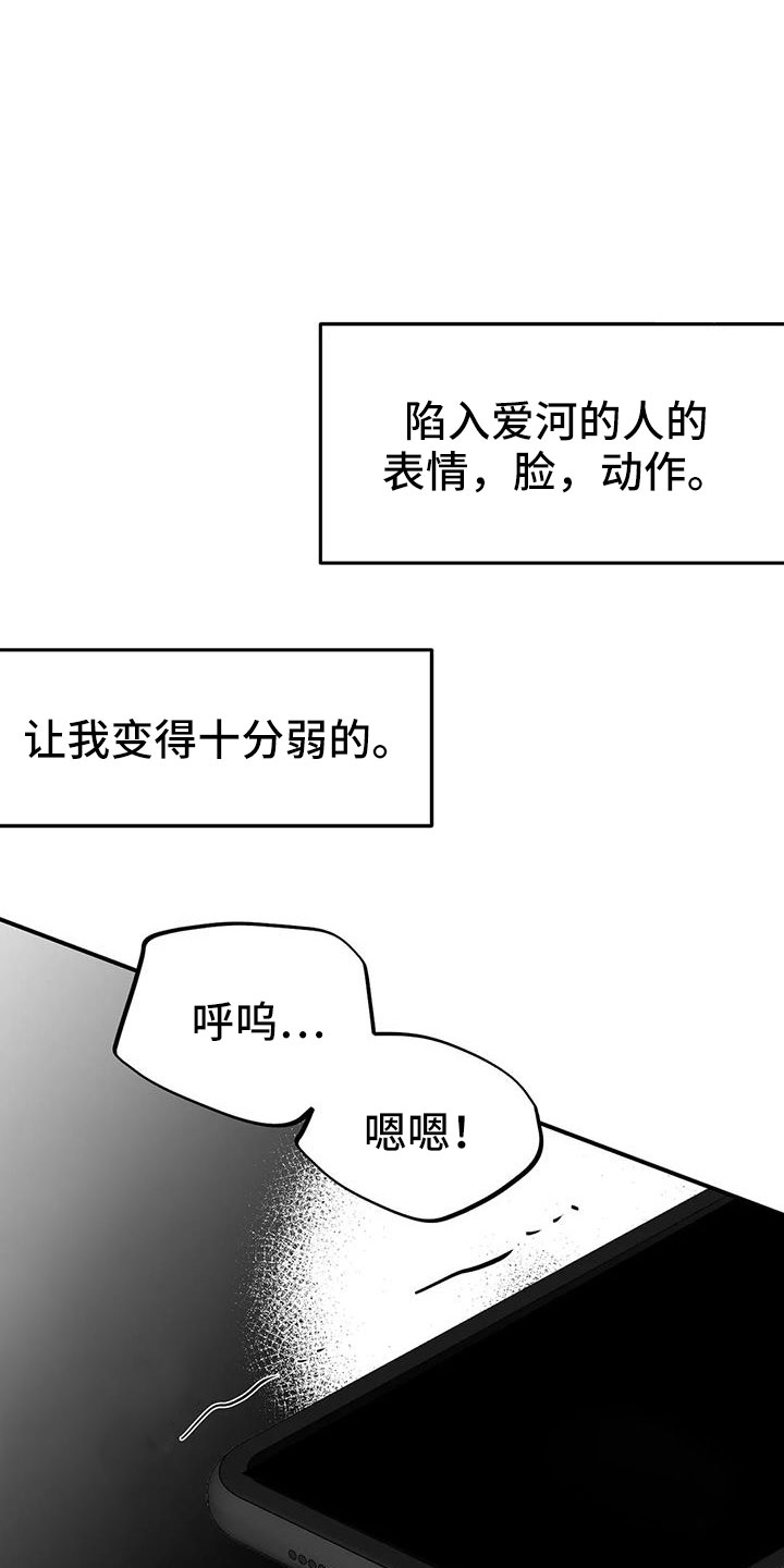 第216章：【第三季】不适合你32