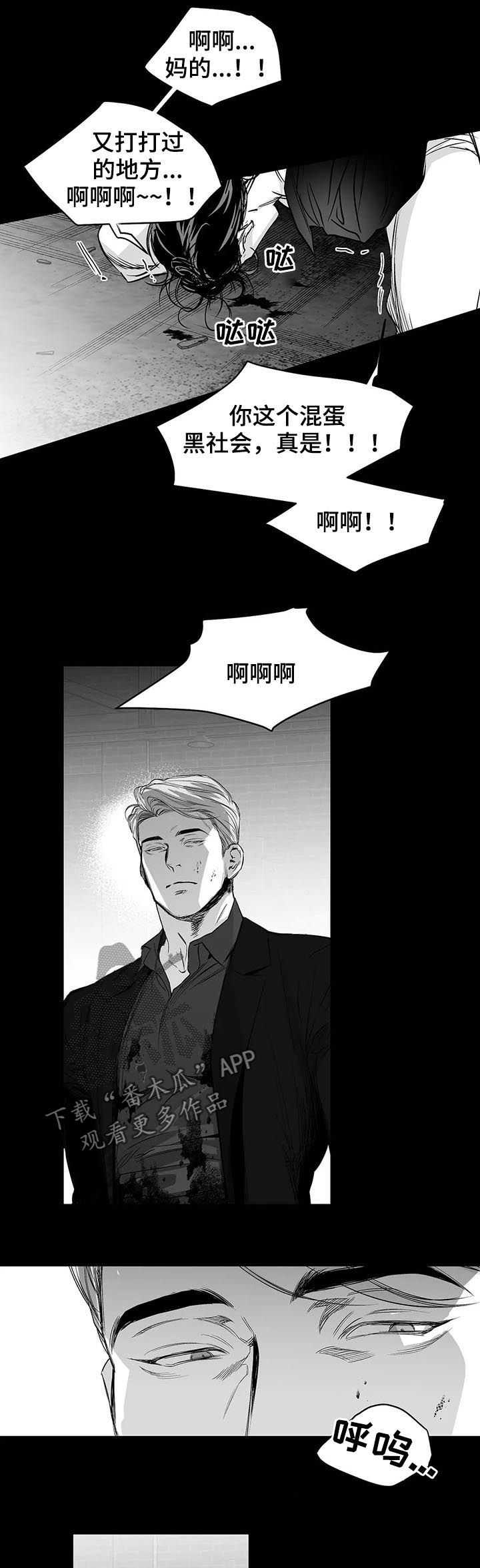 第91章：【第二季】剪舌头9