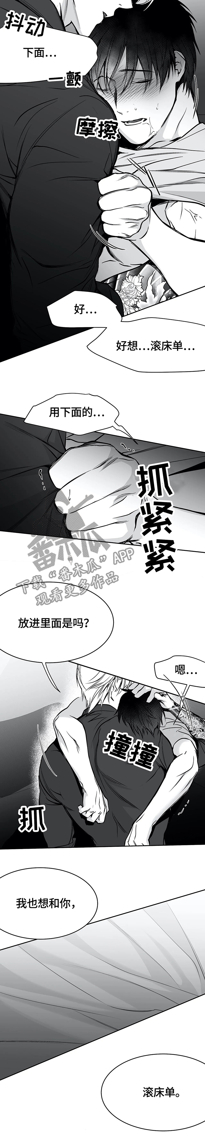 第48章：我想和你...7