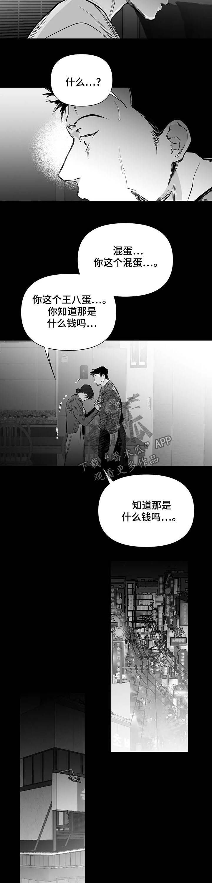 第137章：【第二季】天堂14