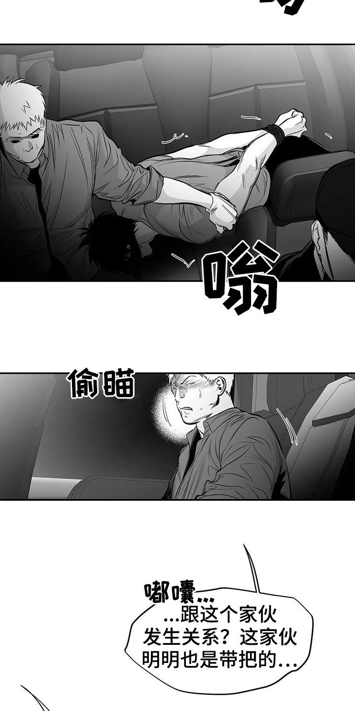 第184章：【第三季】上了贼船17