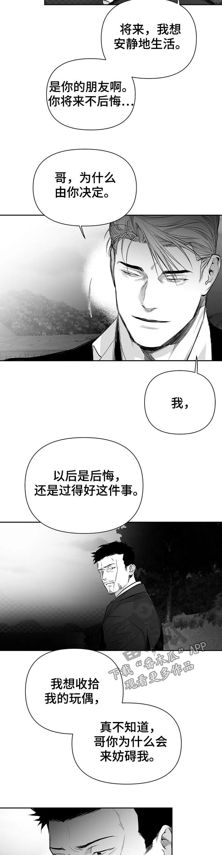 第114章：【第二季】区分不了11