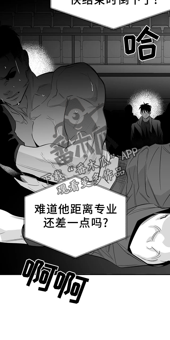第227章：【第三季】站起3
