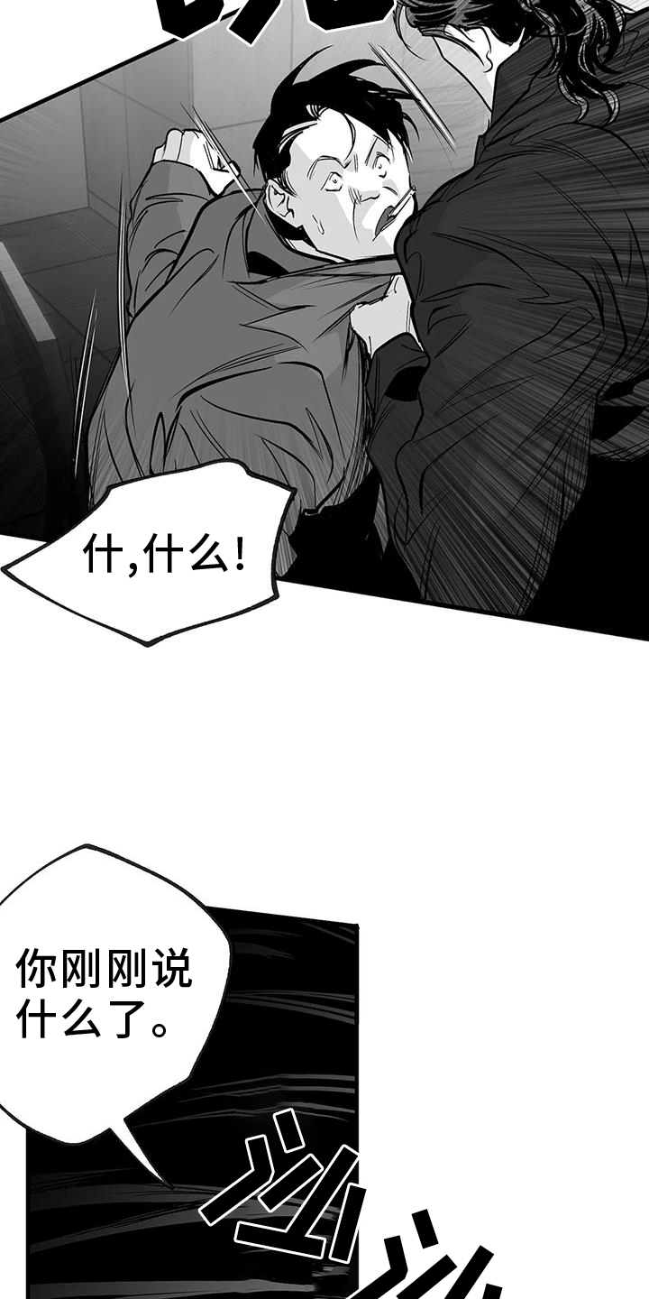 第230章：【第三季】出手8