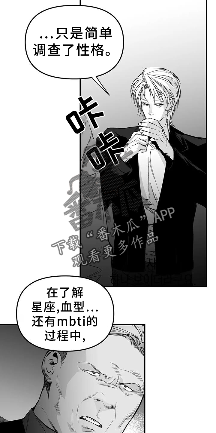 第225章：【第三季】敌人13