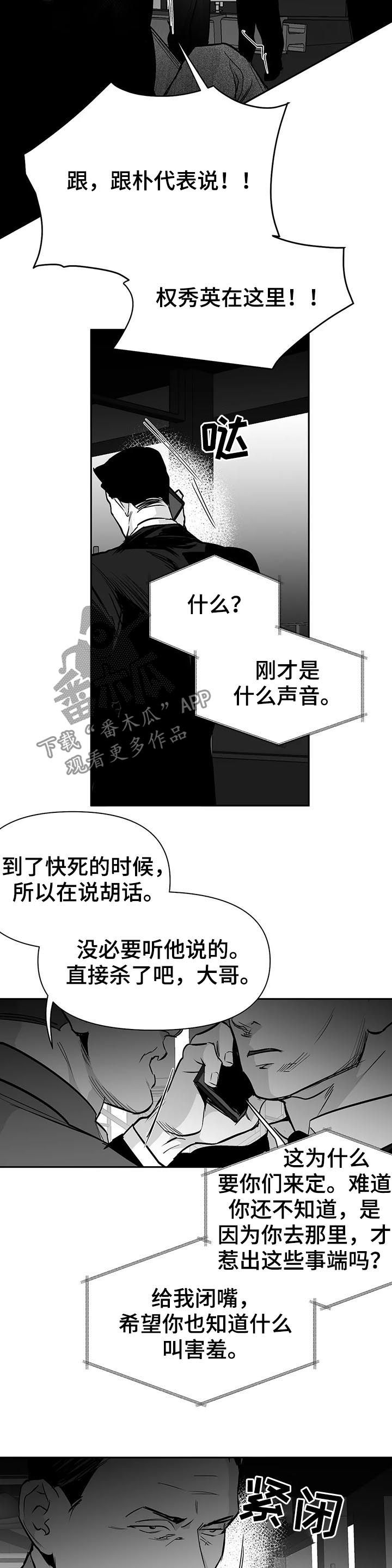 第117章：【第二季】灭口7