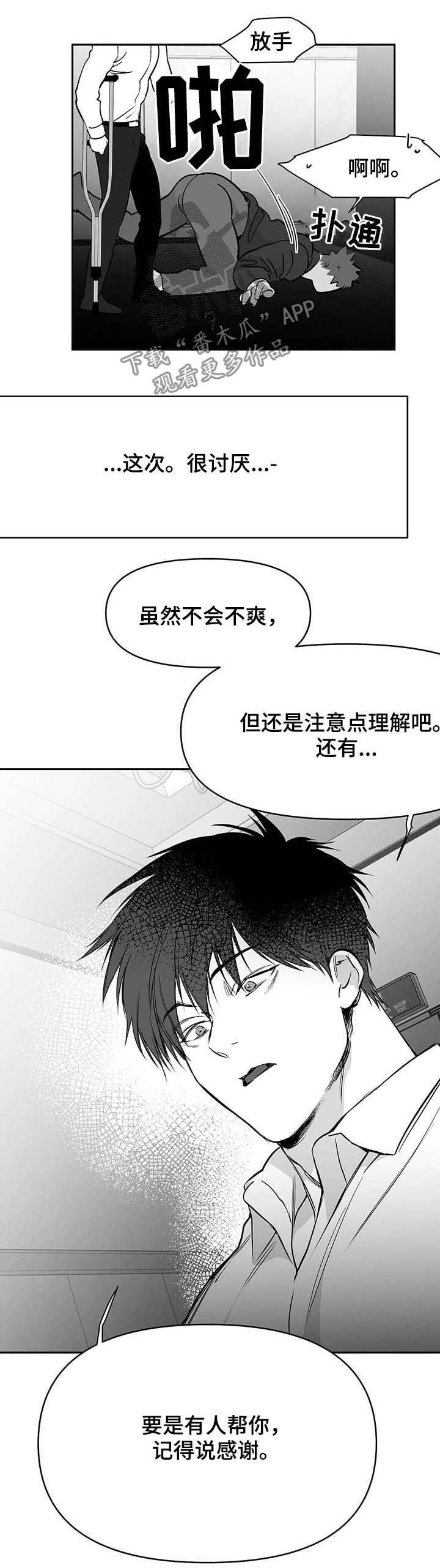 第75章：动向奇怪5