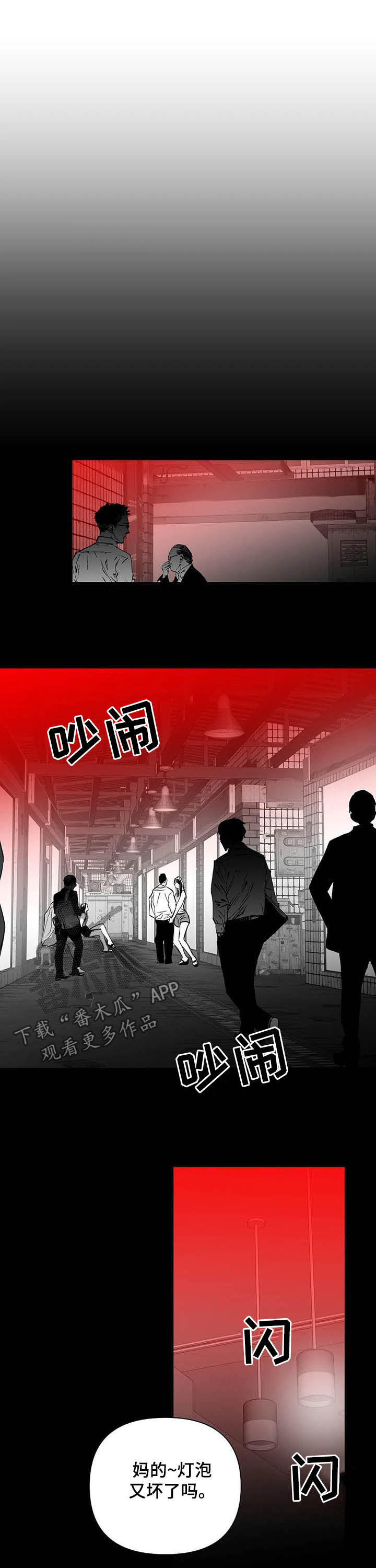 第134章：【第二季】真心话11