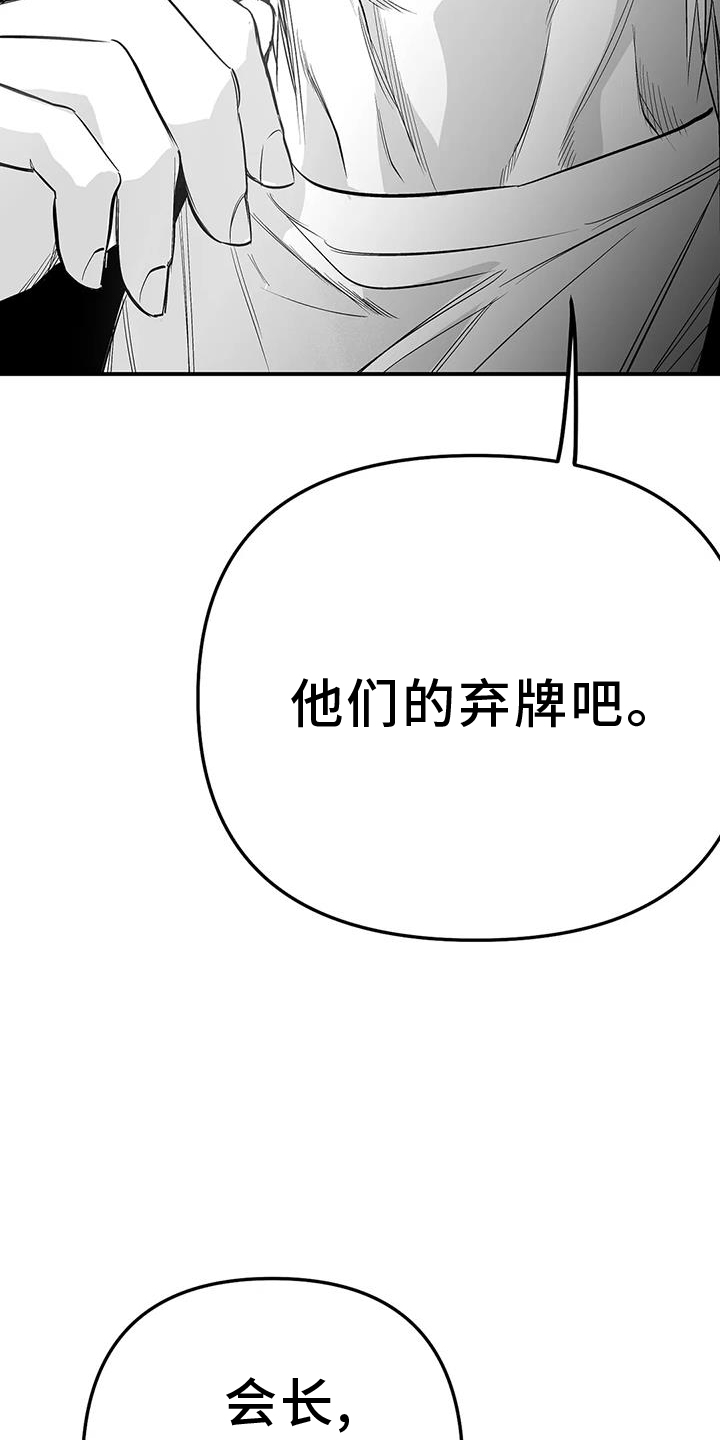 第225章：【第三季】敌人24