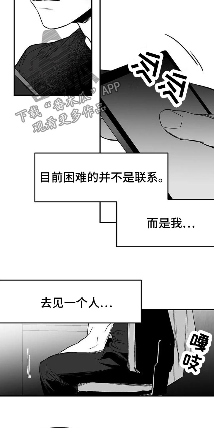 第196章：【第三季】发呆17