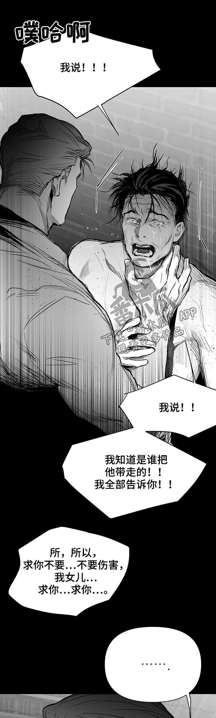 第124章：【第二季】交代7