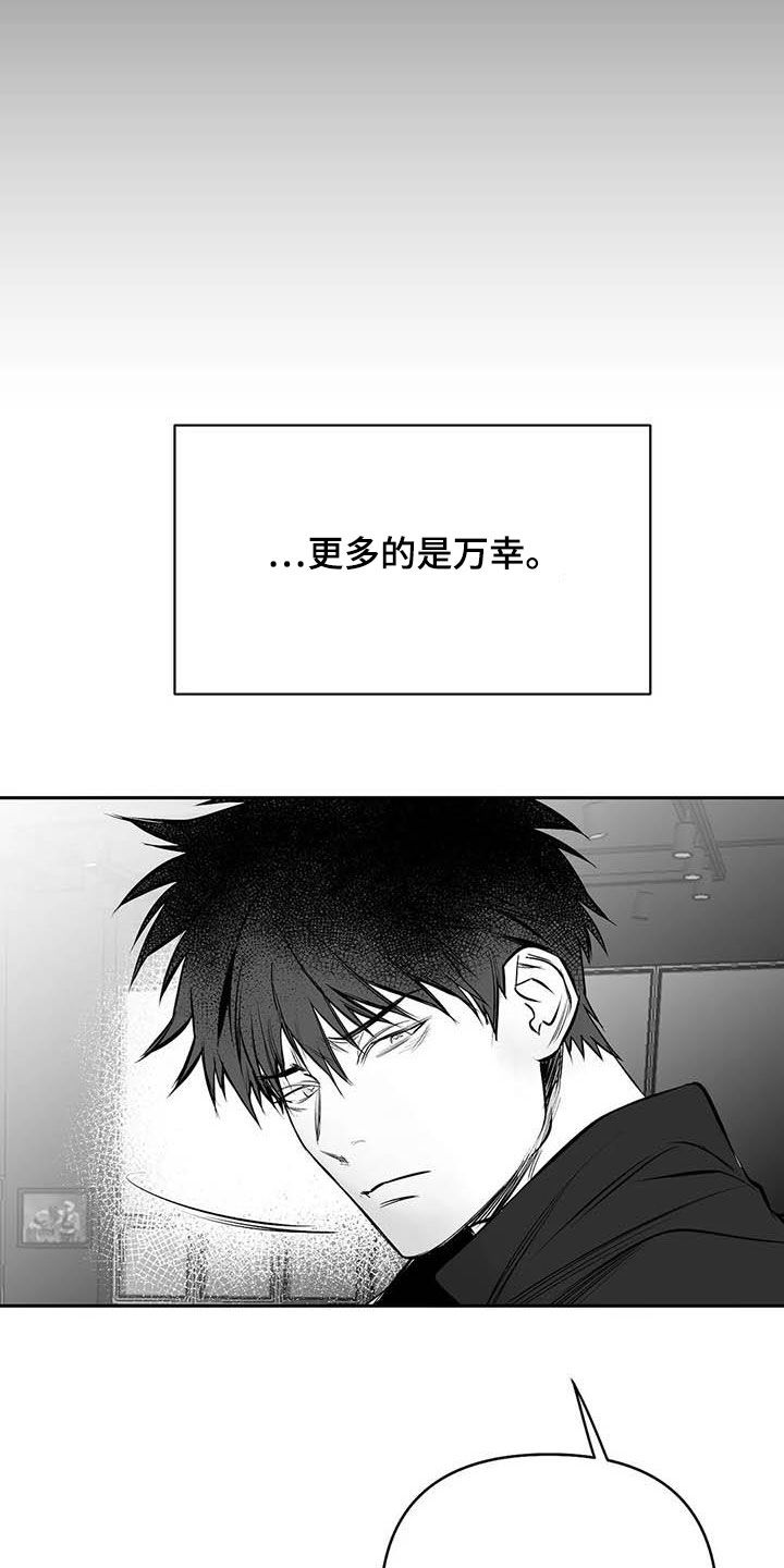 第161章：【第三季】万幸22