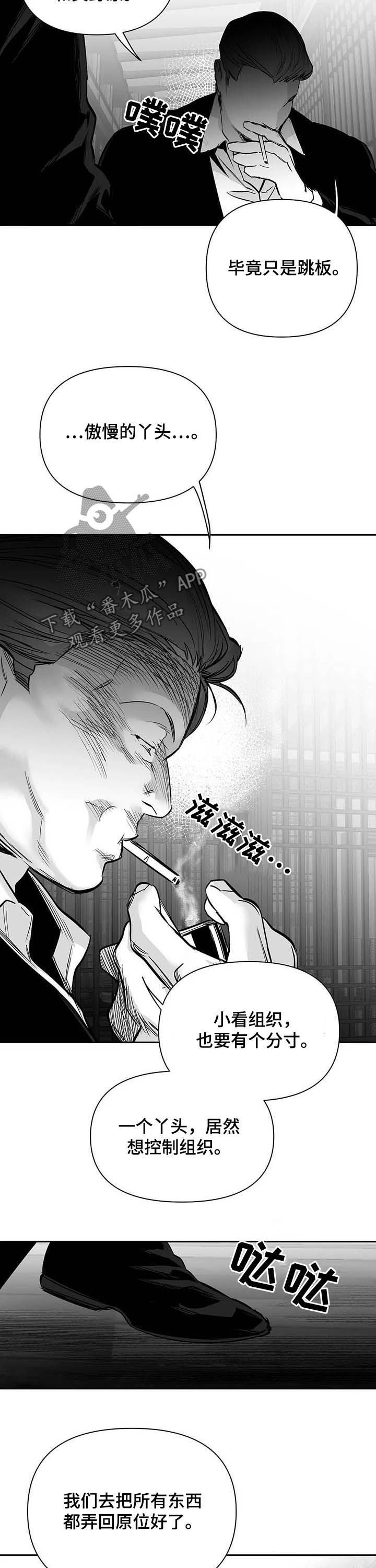 第133章：【第二季】放开我12