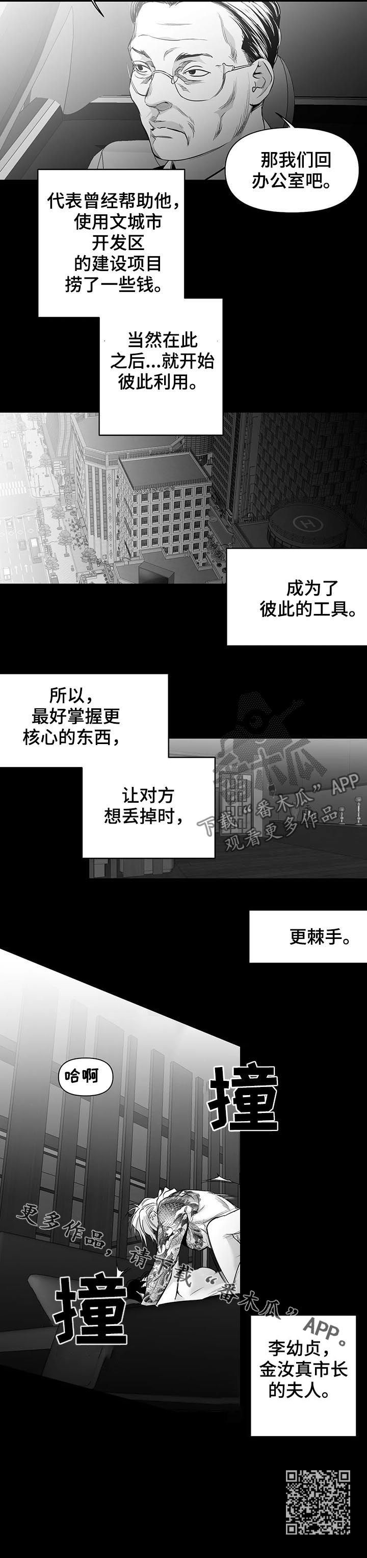 第93章：【第二季】不要受伤15