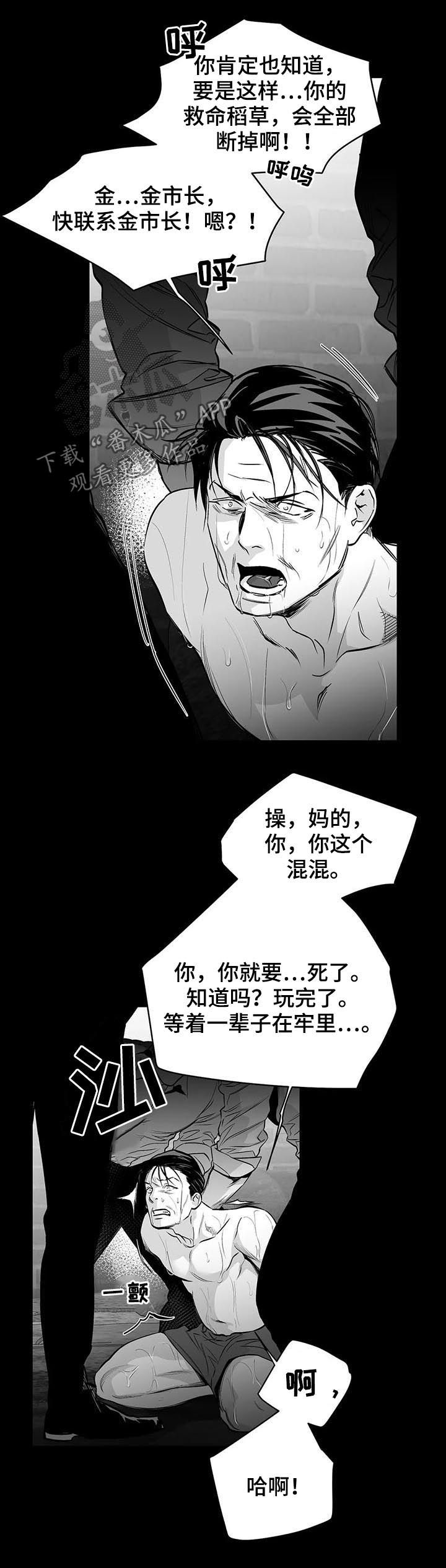 第123章：【第二季】威胁7