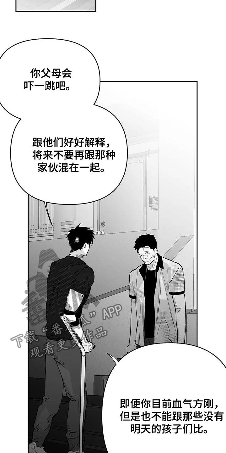 第169章：【第三季】还有明天16