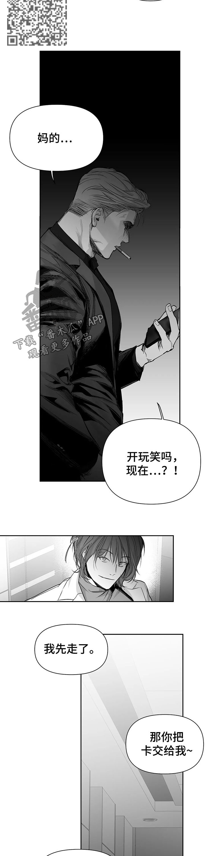 第99章：【第二季】那算什么5