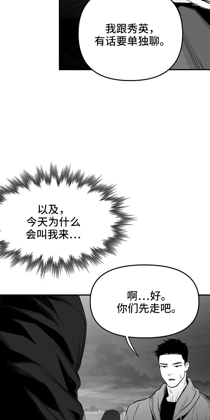 第204章：【第三季】要坐吗22