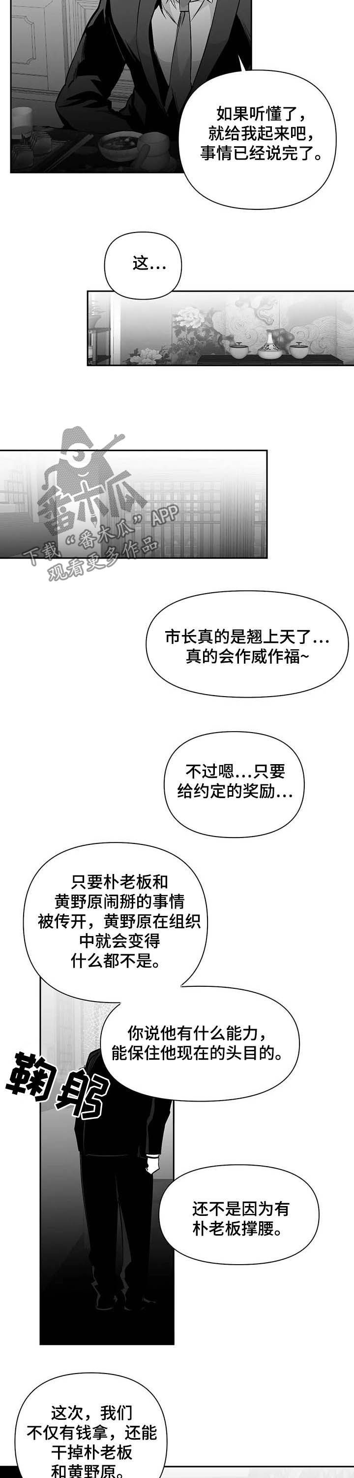 第133章：【第二季】放开我11