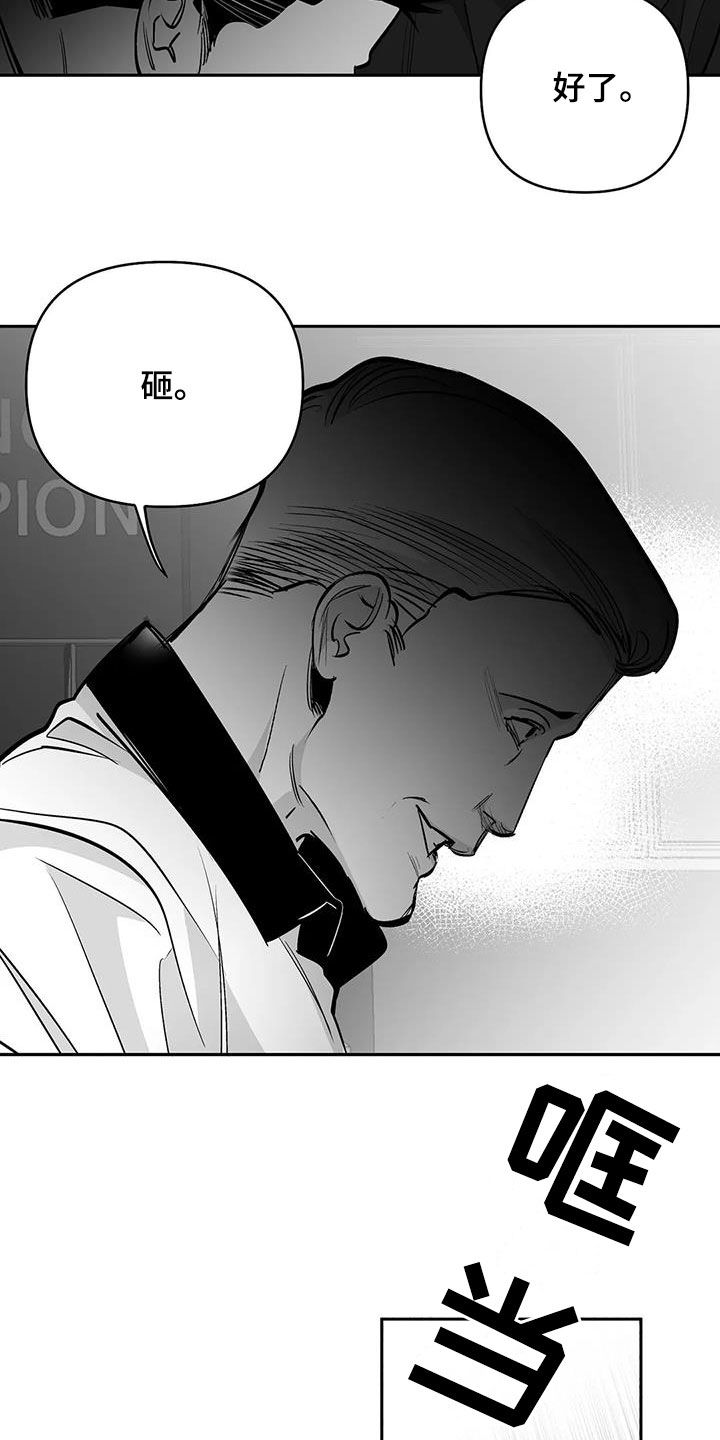 第164章：【第三季】砸场子18