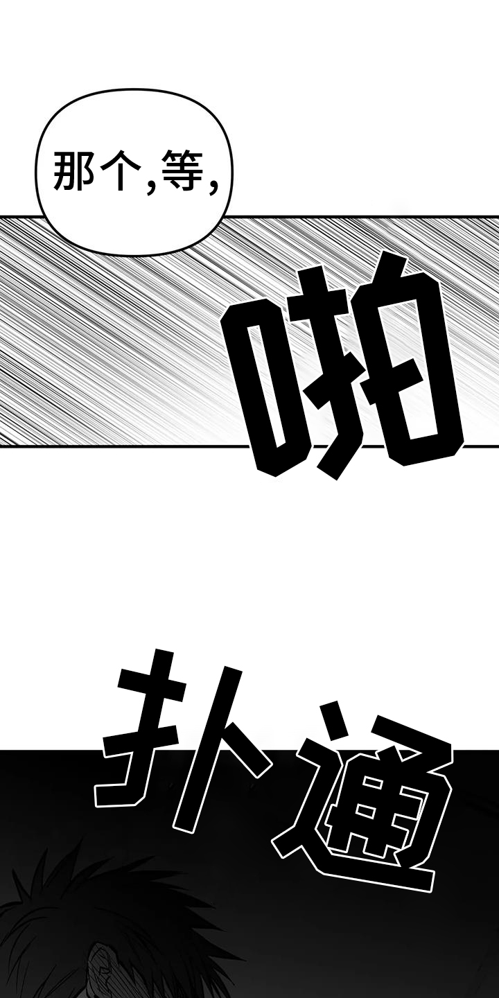 第235章：【第三季】别动20