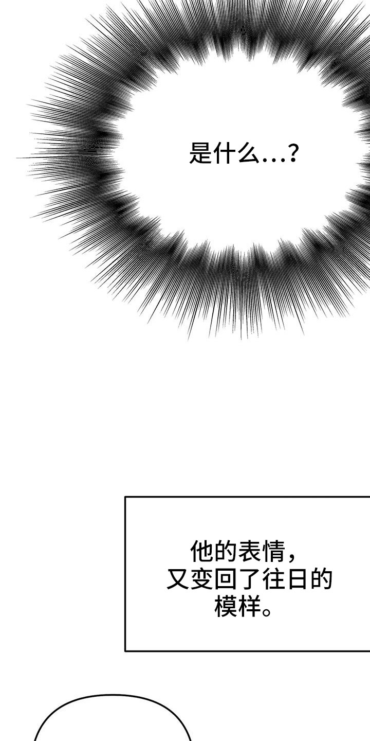 第207章：【第三季】微妙表情4