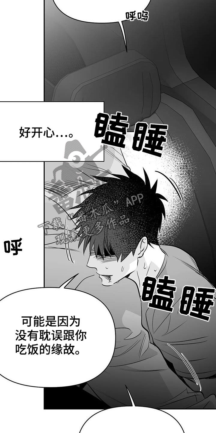 第186章：【第三季】中毒了11