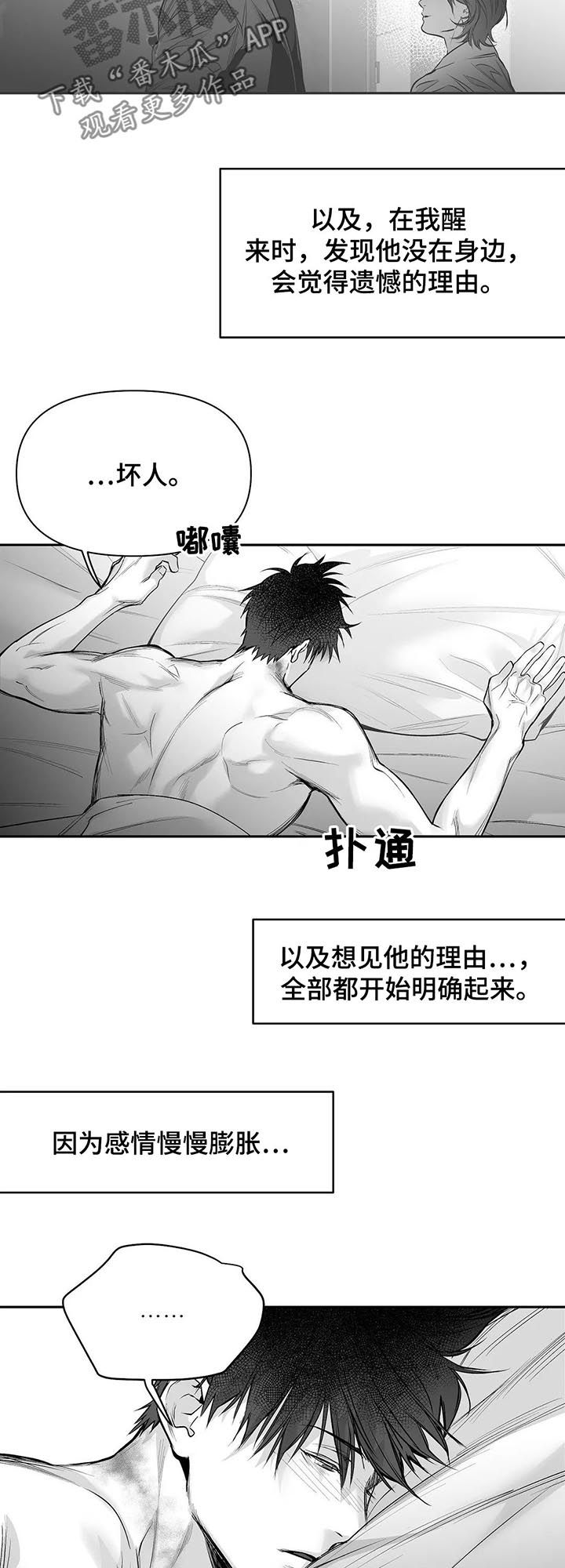 第105章：【第二季】长什么样12