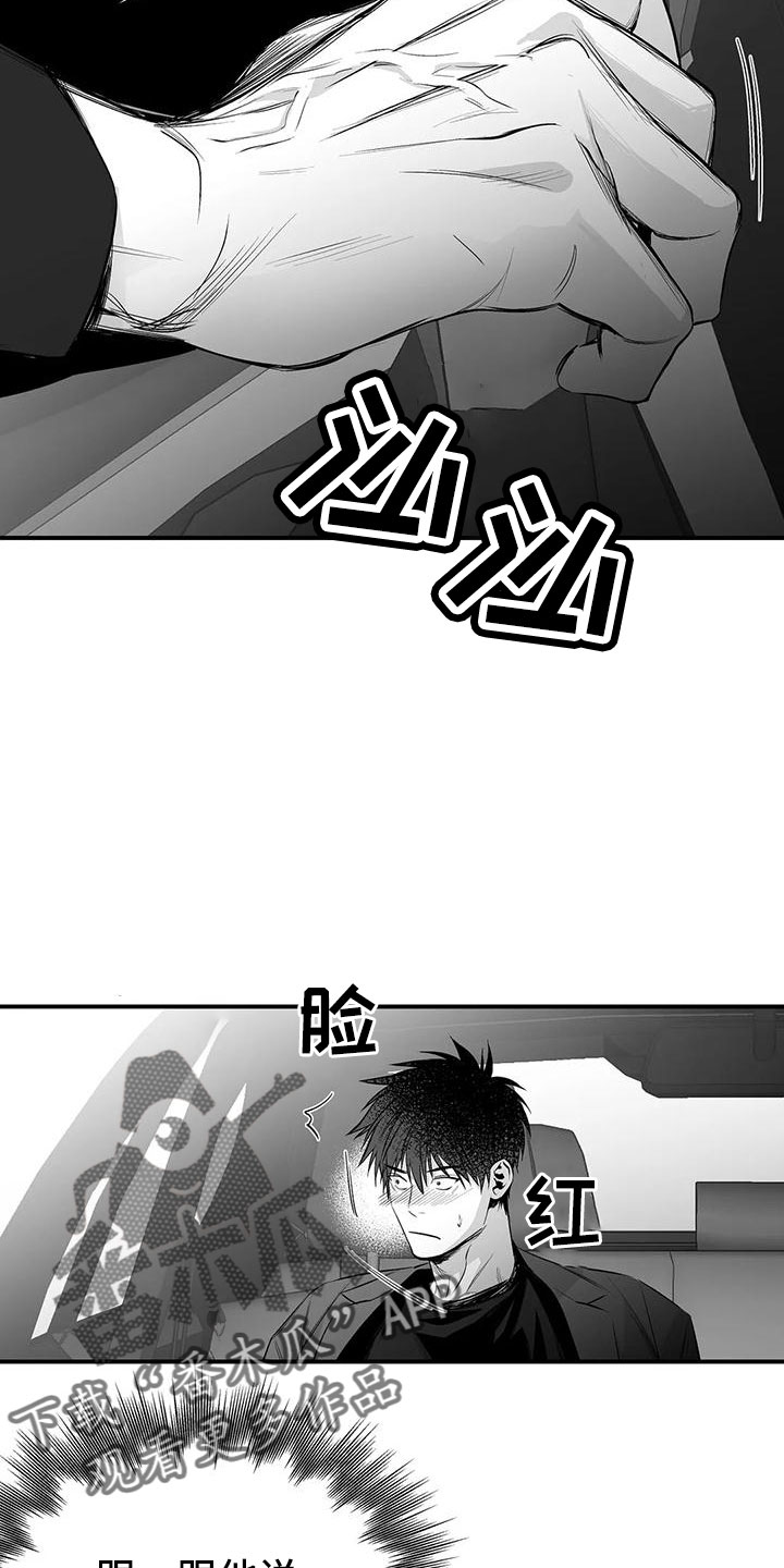 第203章：【第三季】游乐场3