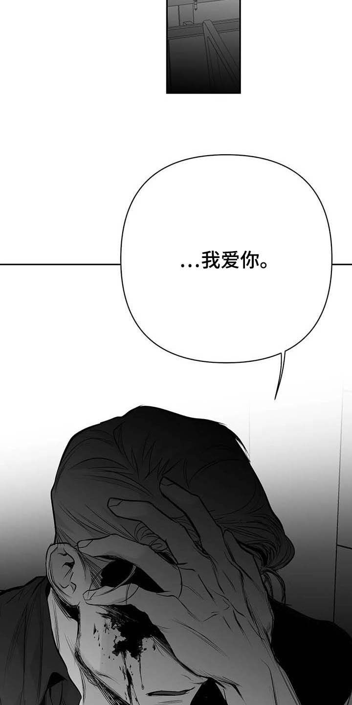 第146章：【第三季】你也要完蛋17