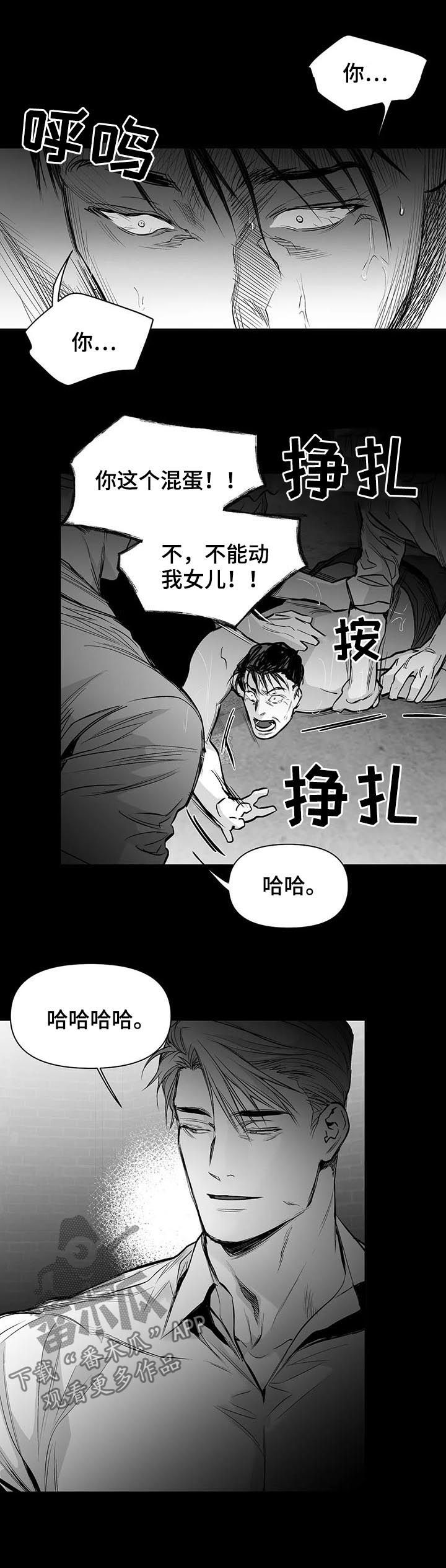第123章：【第二季】威胁14