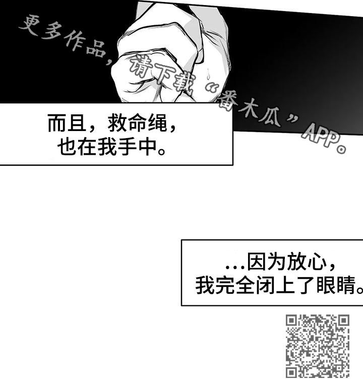 第87章：我来接你（第一季完结）13