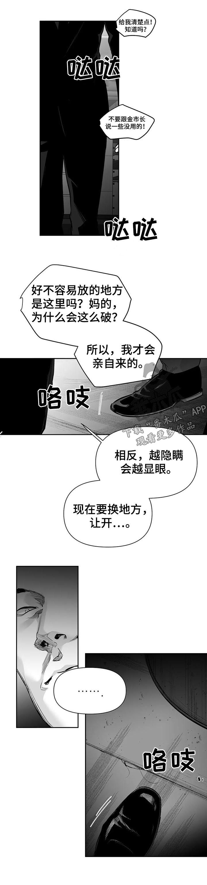 第116章：【第二季】给我抓5